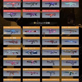 売ります | CoDモバイルのアカウントデータ、RMTの販売・買取一覧