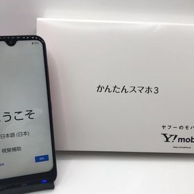 【Simフリー】☆SSランク☆ Y!mobile かんたんスマホ3 A205KC----送料無料