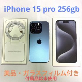 最終値下 iPhone 15 pro 256gb ブルーチタニウム SIMフリー