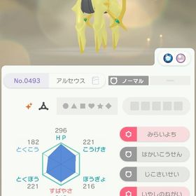 【でっかいあかし】BDSP産 色違いアルセウス | ポケモンSV(スカーレットバイオレット)のアカウントデータ、RMTの販売・買取一覧