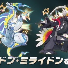 【対戦用育成済】色ミライドン コライドン セット | ポケモンSV(スカーレットバイオレット)のアカウントデータ、RMTの販売・買取一覧