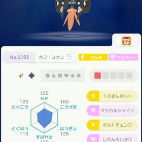 色違いカプ4種セット | ポケモンSV(スカーレットバイオレット)のアカウントデータ、RMTの販売・買取一覧