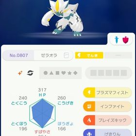 【NN白虎】中国語版色違いゼラオラ【HOME配信】 | ポケモンSV(スカーレットバイオレット)のアカウントデータ、RMTの販売・買取一覧