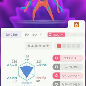 SPACE C、DOEL デオキシス | ポケモンSV(スカーレットバイオレット)のアカウントデータ、RMTの販売・買取一覧