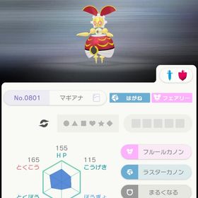 500年前 マギアナ | ポケモンSV(スカーレットバイオレット)のアカウントデータ、RMTの販売・買取一覧