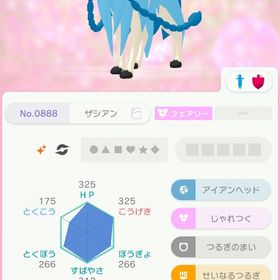 中国語版色違いガラルザシアン、ザマゼンタ | ポケモンSV(スカーレットバイオレット)のアカウントデータ、RMTの販売・買取一覧