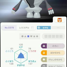 ハドウレジセット | ポケモンSV(スカーレットバイオレット)のアカウントデータ、RMTの販売・買取一覧