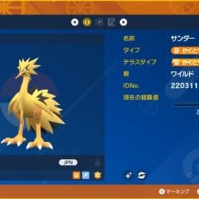 色違いガラル三鳥【ちっちゃいあかし】 | ポケモンSV(スカーレットバイオレット)のアカウントデータ、RMTの販売・買取一覧