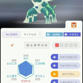 韓国版色違いディアルガ、パルキア、ギラティナ | ポケモンSV(スカーレットバイオレット)のアカウントデータ、RMTの販売・買取一覧