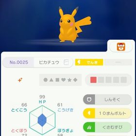 色違いしんそくピカチュウ（さくら） | ポケモンSV(スカーレットバイオレット)のアカウントデータ、RMTの販売・買取一覧