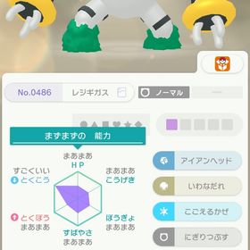 テンイむら レジギガス | ポケモンSV(スカーレットバイオレット)のアカウントデータ、RMTの販売・買取一覧