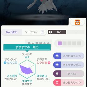 えいがかん ダークライ | ポケモンSV(スカーレットバイオレット)のアカウントデータ、RMTの販売・買取一覧