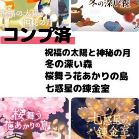 100Lv超↑重課金初期垢 ☆ 警告なし／過去バザールコンプ済 | リヴリーアイランドのアカウントデータ、RMTの販売・買取一覧