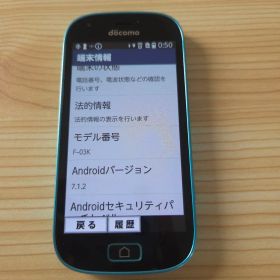 ドコモ らくらくフォン F-03K アンドロイド7 本体 606