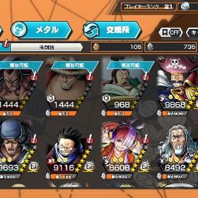 バウンティラッシュバウンティ超フェス多数超フェス5体安く売ります はじめてでも安心 90日補償つきアカウントlock_outline 夢ルフィ100バウンティウタが最強のアカウントバウンティの垢キドロー エースヤマト ウタ アルベル 最強垢 キドロあり！！夢ルフィ、シャンクス、ロジャーなど引退するので売りますバウンティラッシュアカウント販売超フェス6体 iosアカウントバウンティ垢引退垢ですオバブ66 第3回チャンピオンシップ ブロンズトーナメント出場買ってください！オバブ20付近超フェス5体ほぼ全員100レベサポート163%付近引退垢引退垢！超フェス6体黒ロジャー 緑カイドウ閻魔引退アカウント ロジャー他超フェス所持黒ロジャー所持、カイドウLv100、ニカLv77、ジャック・クラッカー...破格お値下げ可能！破格！！値下げ⭕️破格！バウンティラッシュ引退垢ワンピースバウンティラッシュアカウント販売バウンティラッシュ引退垢引退アカウントニカ、おりん、夢ルフィ100プレイしなくなったので売ります引退垢 エンジョイ勢