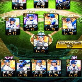 🌌最恐ベイ純🌌⚠️最終値下げ | プロスピAのアカウントデータ、RMTの販売・買取一覧