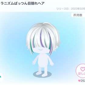 ヴィラニズムぱっつん目隠れヘア | ピグパ(ピグパーティ)のアカウントデータ、RMTの販売・買取一覧
