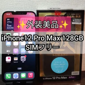 【外装美品】iPhone12 Pro Max 128GB SIMフリー ★906