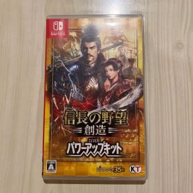 ソフト（パッケージ版） 信長の野望 創造 with パワーアップキット