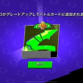 ⚔️ガチバトル🛡️🏆トプラン🏆代行✨業界最安値✨ | ブロスタ(ブロウルスターズ)の代行、RMTの販売・買取一覧