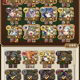 グランド凸石有 ショウチョウ完凸 グラツラ完凸 ましろ1凸 アイ2凸 イリザ完凸スペシャル44体 | コトダマンのアカウントデータ、RMTの販売・買取一覧