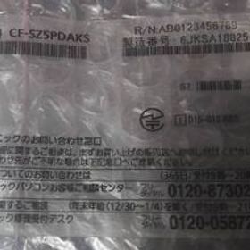 Panasonic CF-SZ5 CF-SZ5PDAKS マザーボード 動作確認済 送料無料