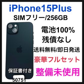 アップル(Apple)の未使用 iPhone 15 Plus 256 GB SIMフリー ブラック 本体(スマートフォン本体)