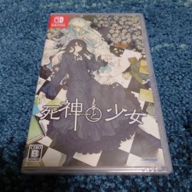 新品未開封 死神と少女