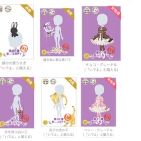 pガチャ目玉 いでよ 集合 ふわふわ 召喚 | ニコッとタウン(ニコタ)のアイテム、RMTの販売・買取一覧