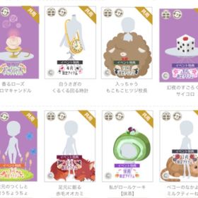 イベント高得点 ガーデンイベント | ニコッとタウン(ニコタ)のアイテム、RMTの販売・買取一覧