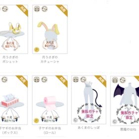 悪魔のはね 月うさぎ | ニコッとタウン(ニコタ)のアイテム、RMTの販売・買取一覧