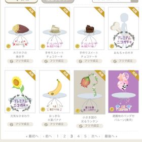 ニコタ 手持ち | ニコッとタウン(ニコタ)のアイテム、RMTの販売・買取一覧