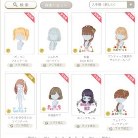 ニコタ ヘア、ヘッド | ニコッとタウン(ニコタ)のアイテム、RMTの販売・買取一覧