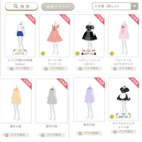 ニコタ 全身 | ニコッとタウン(ニコタ)のアイテム、RMTの販売・買取一覧