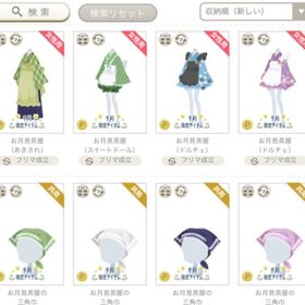 お月見茶屋 全身服 三角巾 | ニコッとタウン(ニコタ)のアイテム、RMTの販売・買取一覧