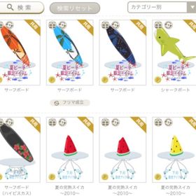 サーフボード スイカなど1点200円〜 | ニコッとタウン(ニコタ)のアイテム、RMTの販売・買取一覧