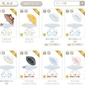 アンブレラ 傘 パラソル | ニコッとタウン(ニコタ)のアイテム、RMTの販売・買取一覧