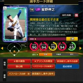 S星野 フルマ 赤5☆2 結束 血脈 | モバプロ2レジェンドのアカウントデータ、RMTの販売・買取一覧