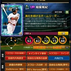 S稲葉 フルマ 赤5☆2 大結束 血脈 | モバプロ2レジェンドのアカウントデータ、RMTの販売・買取一覧