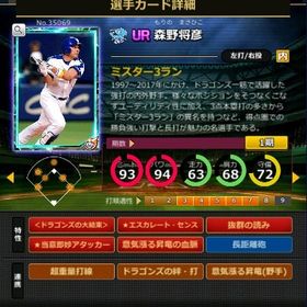 S森野 フルマ 赤5☆2 大結束 血脈 | モバプロ2レジェンドのアカウントデータ、RMTの販売・買取一覧