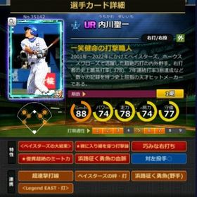 S内川 フルマ 赤5☆2 大結束 血脈 | モバプロ2レジェンドのアカウントデータ、RMTの販売・買取一覧