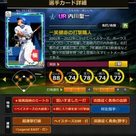 S内川 フルマ 赤5☆2 大結束 血脈 | モバプロ2レジェンドのアカウントデータ、RMTの販売・買取一覧