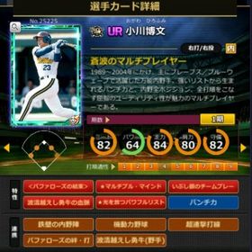 S小川 フルマ 赤5☆2 結束 血脈 | モバプロ2レジェンドのアカウントデータ、RMTの販売・買取一覧