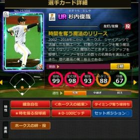 S杉内 フルマ 赤5☆2 結束 血脈 | モバプロ2レジェンドのアカウントデータ、RMTの販売・買取一覧