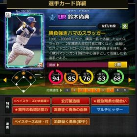 S鈴木 フルマ 赤5☆2 大結束 血脈 | モバプロ2レジェンドのアカウントデータ、RMTの販売・買取一覧