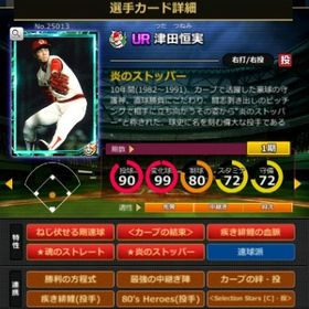 S津田 フルマ 赤5☆2 結束 血脈 | モバプロ2レジェンドのアカウントデータ、RMTの販売・買取一覧