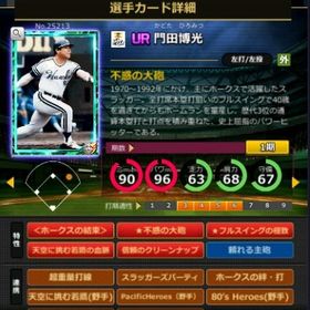 S門田 フルマ 赤5☆2 結束 血脈 | モバプロ2レジェンドのアカウントデータ、RMTの販売・買取一覧