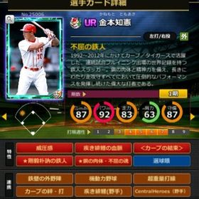 S金本 フルマ 赤5☆2 結束 血脈 | モバプロ2レジェンドのアカウントデータ、RMTの販売・買取一覧