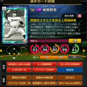 S米田 フルマ 赤5☆2 結束 血脈 | モバプロ2レジェンドのアカウントデータ、RMTの販売・買取一覧