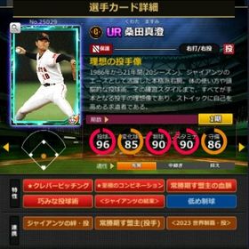 S桑田 フルマ 赤5☆2 結束 血脈 | モバプロ2レジェンドのアカウントデータ、RMTの販売・買取一覧